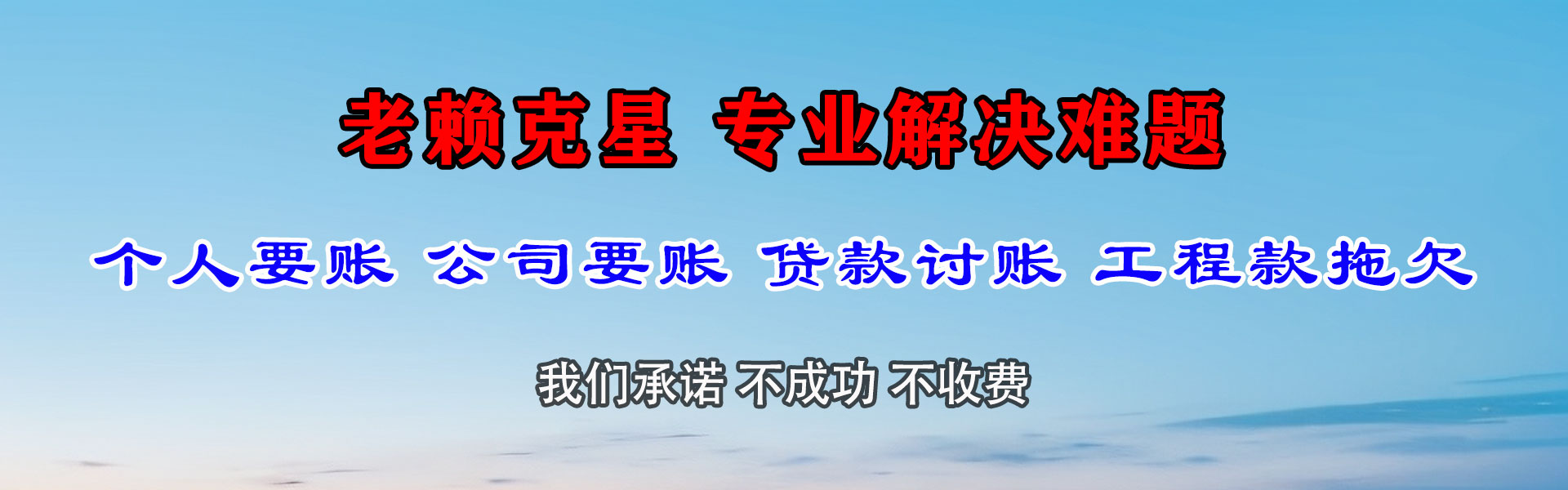 永康收债公司
